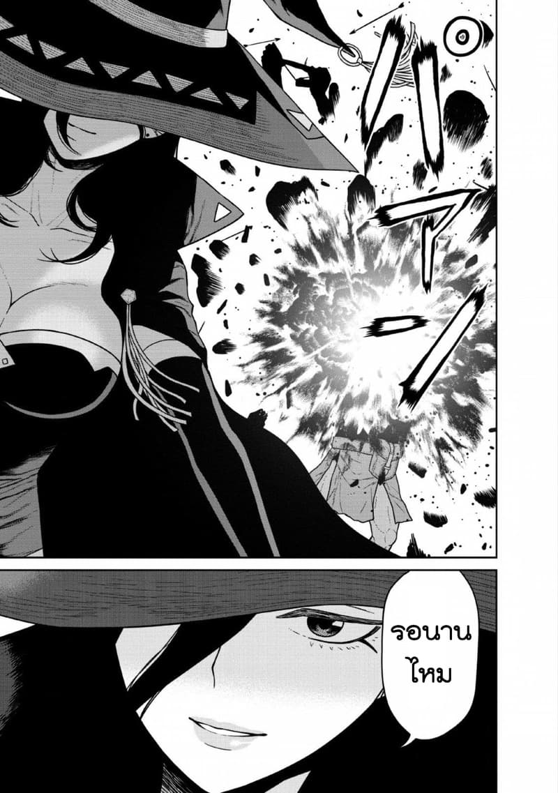 Maou-gun Saikyou no Majutsushi wa Ningen datta เมื่อมนุษย์ได้มาสร้างฮาเร็มในทัพจอมมาร page 4