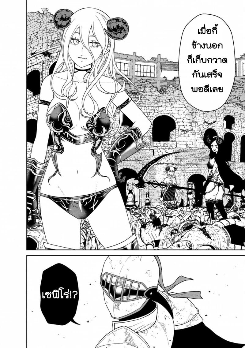 Maou-gun Saikyou no Majutsushi wa Ningen datta เมื่อมนุษย์ได้มาสร้างฮาเร็มในทัพจอมมาร page 5