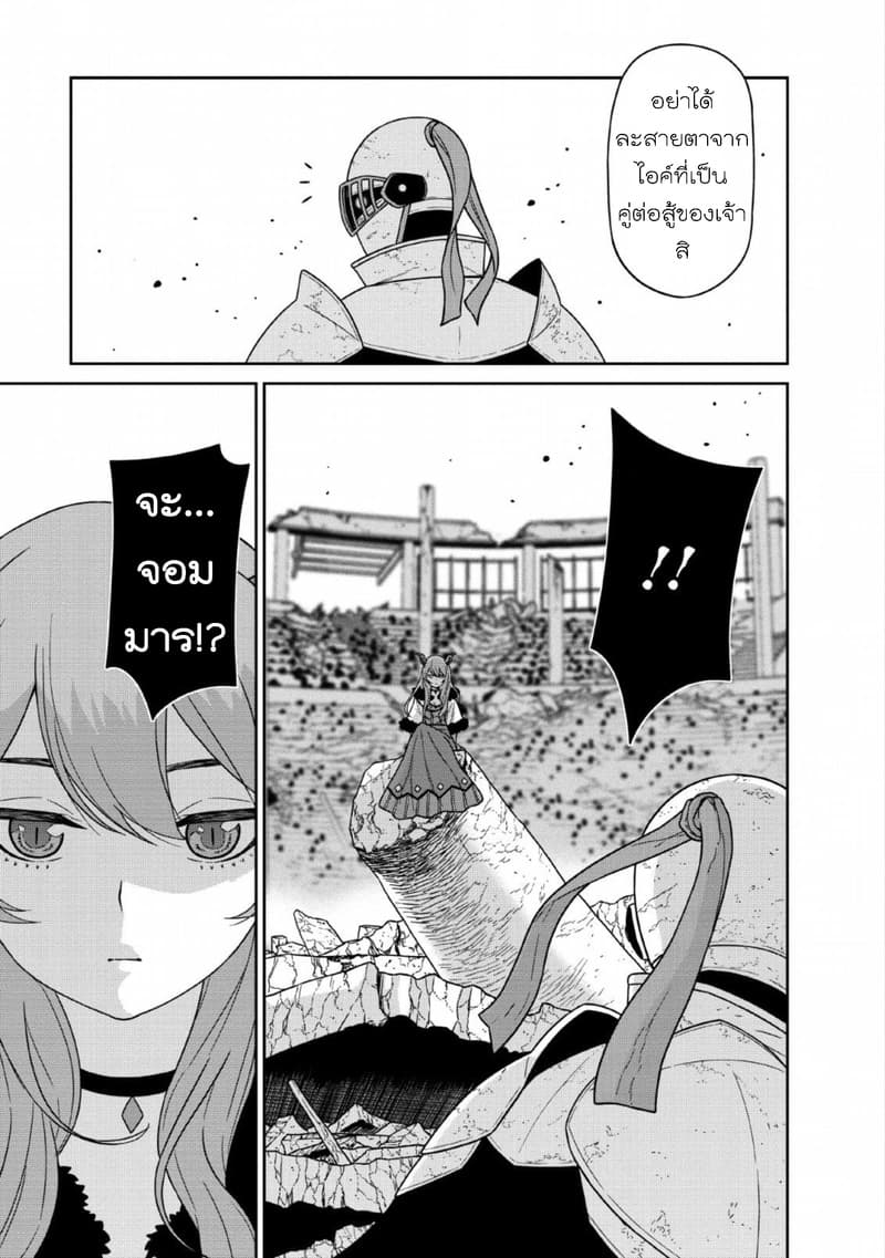 Maou-gun Saikyou no Majutsushi wa Ningen datta เมื่อมนุษย์ได้มาสร้างฮาเร็มในทัพจอมมาร page 6