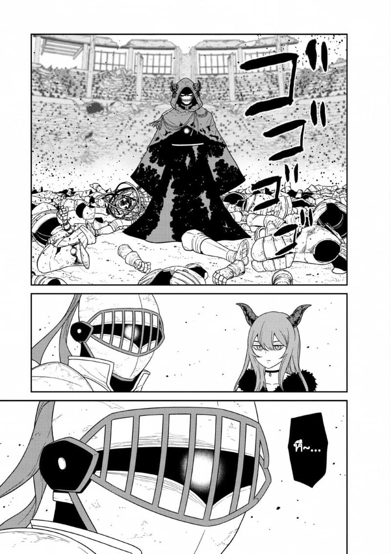 Maou-gun Saikyou no Majutsushi wa Ningen datta เมื่อมนุษย์ได้มาสร้างฮาเร็มในทัพจอมมาร page 8