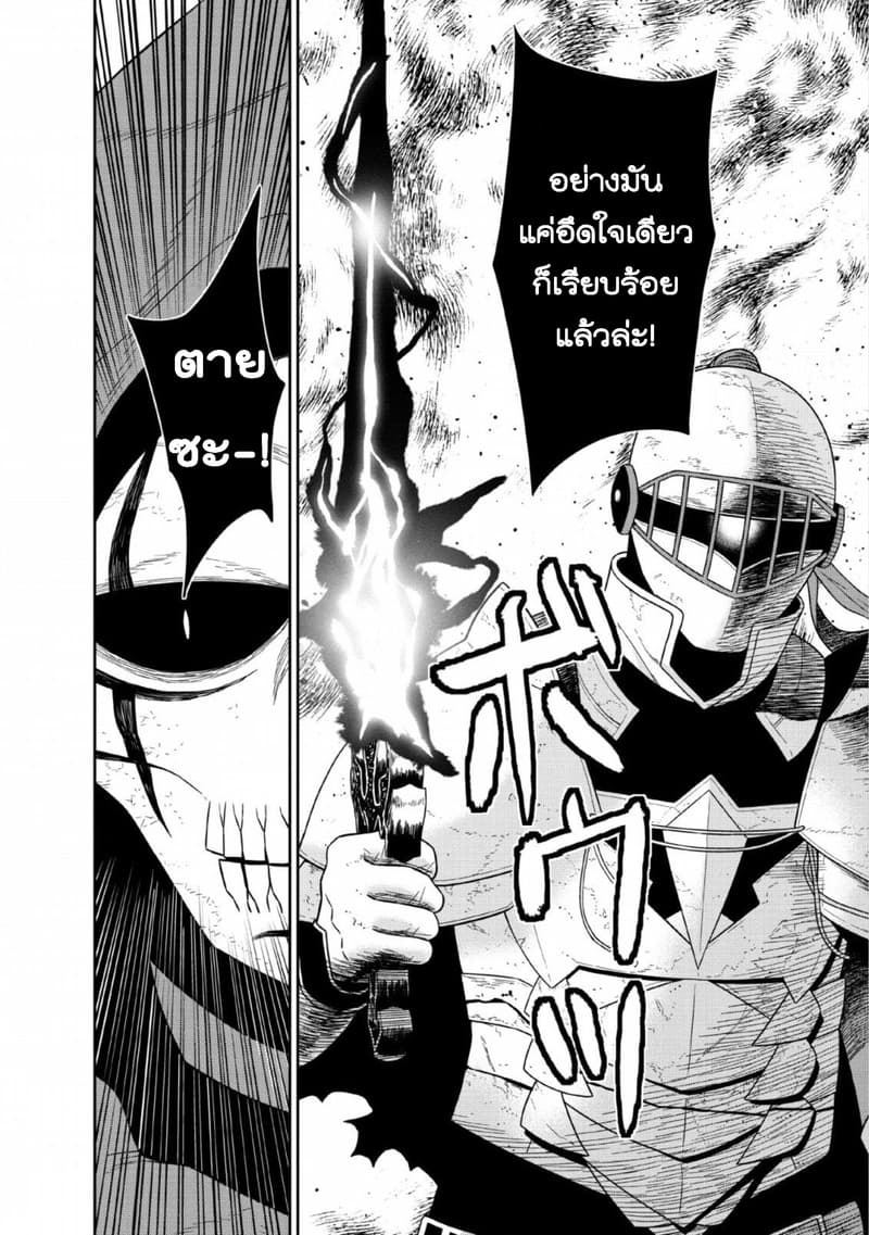 Maou-gun Saikyou no Majutsushi wa Ningen datta เมื่อมนุษย์ได้มาสร้างฮาเร็มในทัพจอมมาร page 9