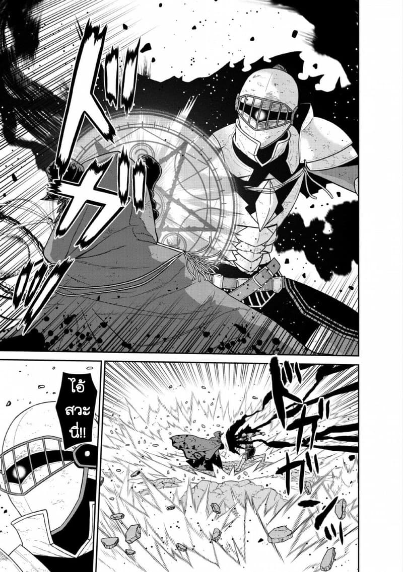 Maou-gun Saikyou no Majutsushi wa Ningen datta เมื่อมนุษย์ได้มาสร้างฮาเร็มในทัพจอมมาร page 10