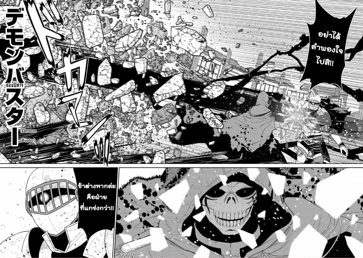 Maou-gun Saikyou no Majutsushi wa Ningen datta เมื่อมนุษย์ได้มาสร้างฮาเร็มในทัพจอมมาร page 11