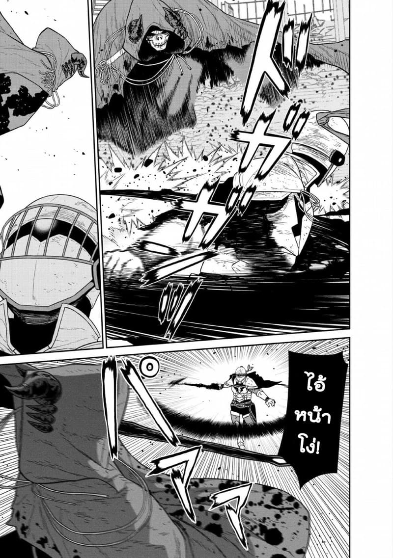 Maou-gun Saikyou no Majutsushi wa Ningen datta เมื่อมนุษย์ได้มาสร้างฮาเร็มในทัพจอมมาร page 13