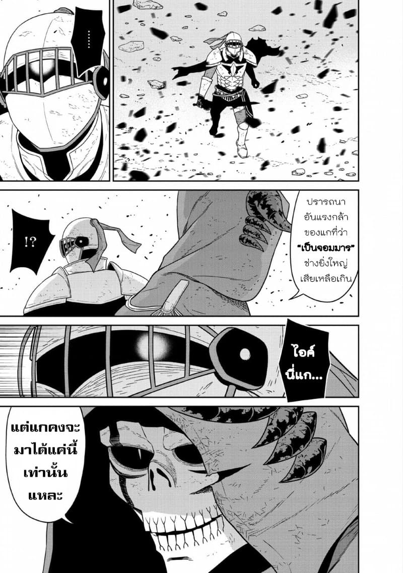 Maou-gun Saikyou no Majutsushi wa Ningen datta เมื่อมนุษย์ได้มาสร้างฮาเร็มในทัพจอมมาร page 15