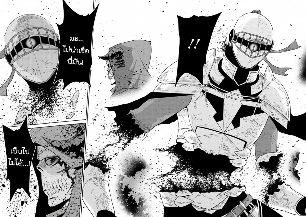 Maou-gun Saikyou no Majutsushi wa Ningen datta เมื่อมนุษย์ได้มาสร้างฮาเร็มในทัพจอมมาร page 16
