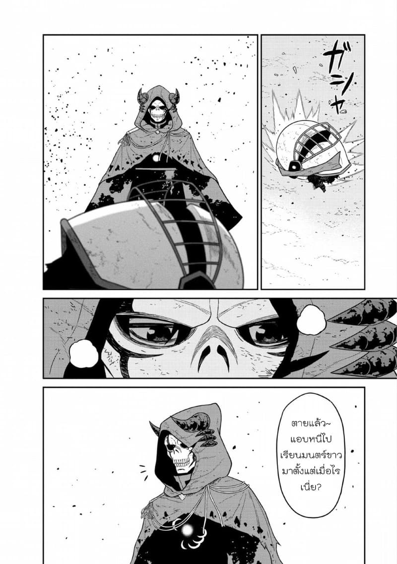 Maou-gun Saikyou no Majutsushi wa Ningen datta เมื่อมนุษย์ได้มาสร้างฮาเร็มในทัพจอมมาร page 17