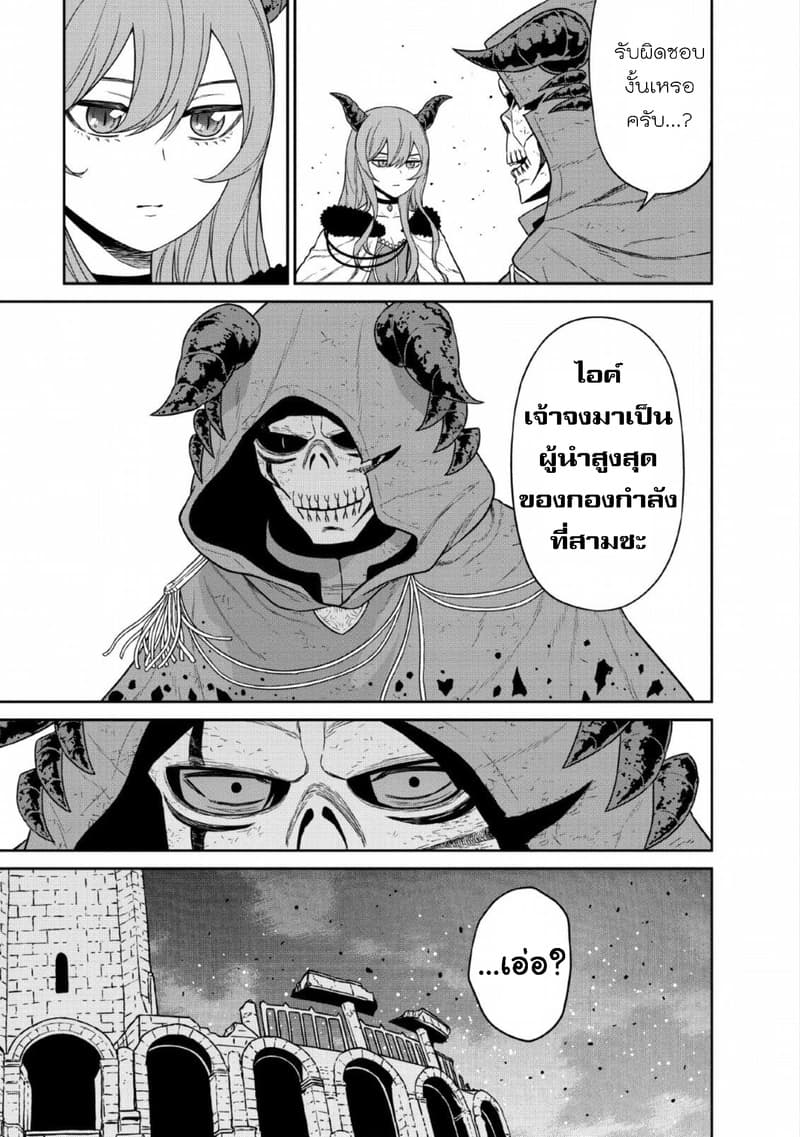 Maou-gun Saikyou no Majutsushi wa Ningen datta เมื่อมนุษย์ได้มาสร้างฮาเร็มในทัพจอมมาร page 20