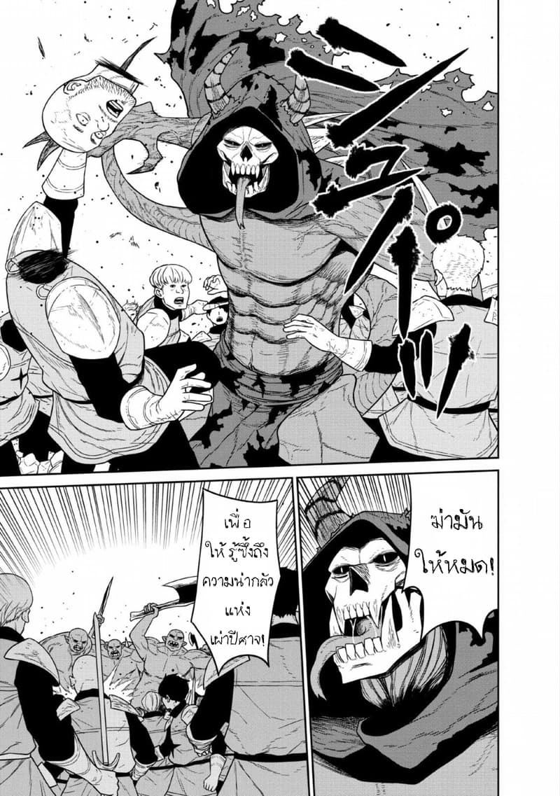 Maou-gun Saikyou no Majutsushi wa Ningen datta เมื่อมนุษย์ได้มาสร้างฮาเร็มในทัพจอมมาร page 32