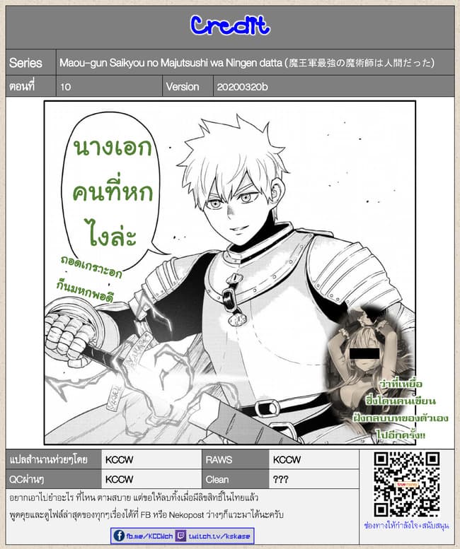 Maou-gun Saikyou no Majutsushi wa Ningen datta เมื่อมนุษย์ได้มาสร้างฮาเร็มในทัพจอมมาร page 35