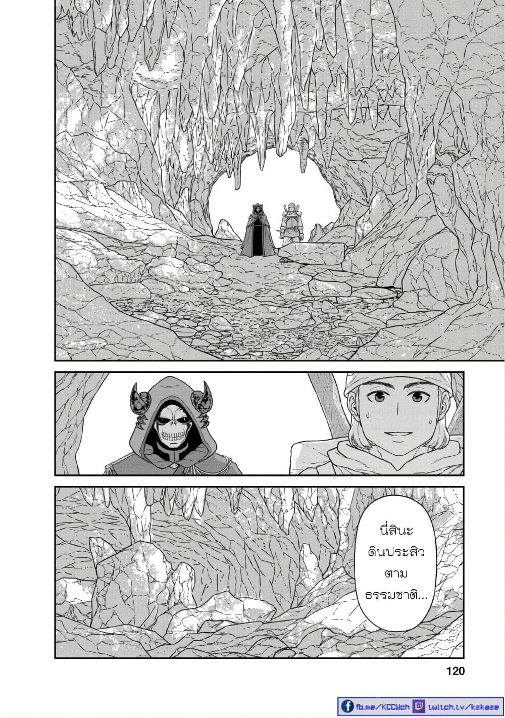 Maou-gun Saikyou no Majutsushi wa Ningen datta เมื่อมนุษย์ได้มาสร้างฮาเร็มในทัพจอมมาร page 4