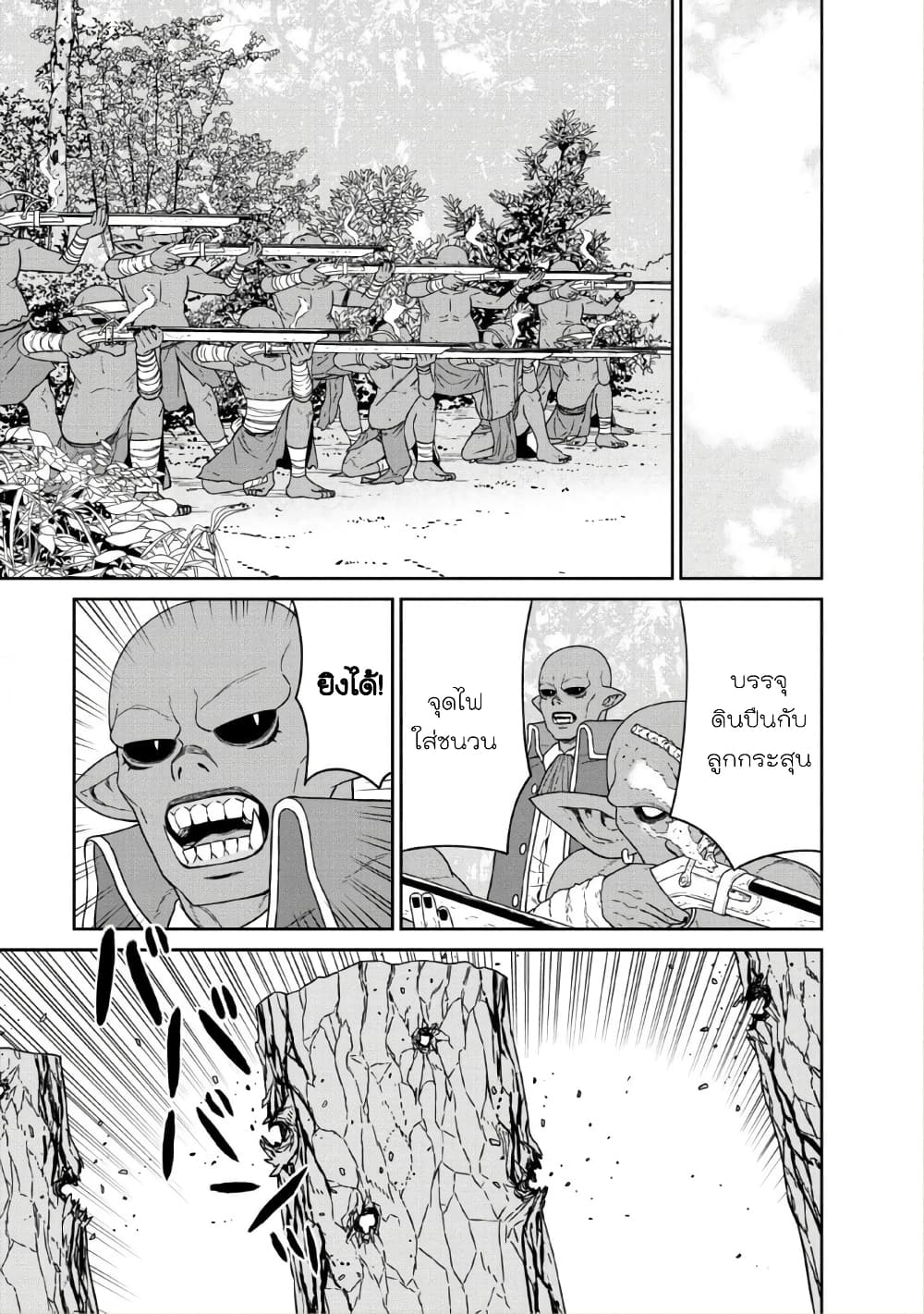 Maou-gun Saikyou no Majutsushi wa Ningen datta เมื่อมนุษย์ได้มาสร้างฮาเร็มในทัพจอมมาร page 5