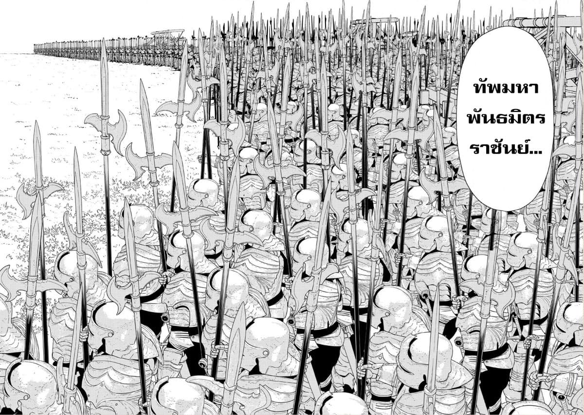 Maou-gun Saikyou no Majutsushi wa Ningen datta เมื่อมนุษย์ได้มาสร้างฮาเร็มในทัพจอมมาร page 12