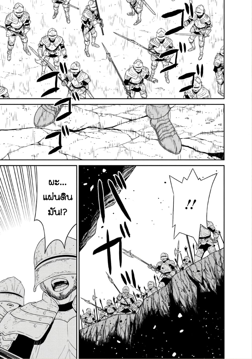 Maou-gun Saikyou no Majutsushi wa Ningen datta เมื่อมนุษย์ได้มาสร้างฮาเร็มในทัพจอมมาร page 20