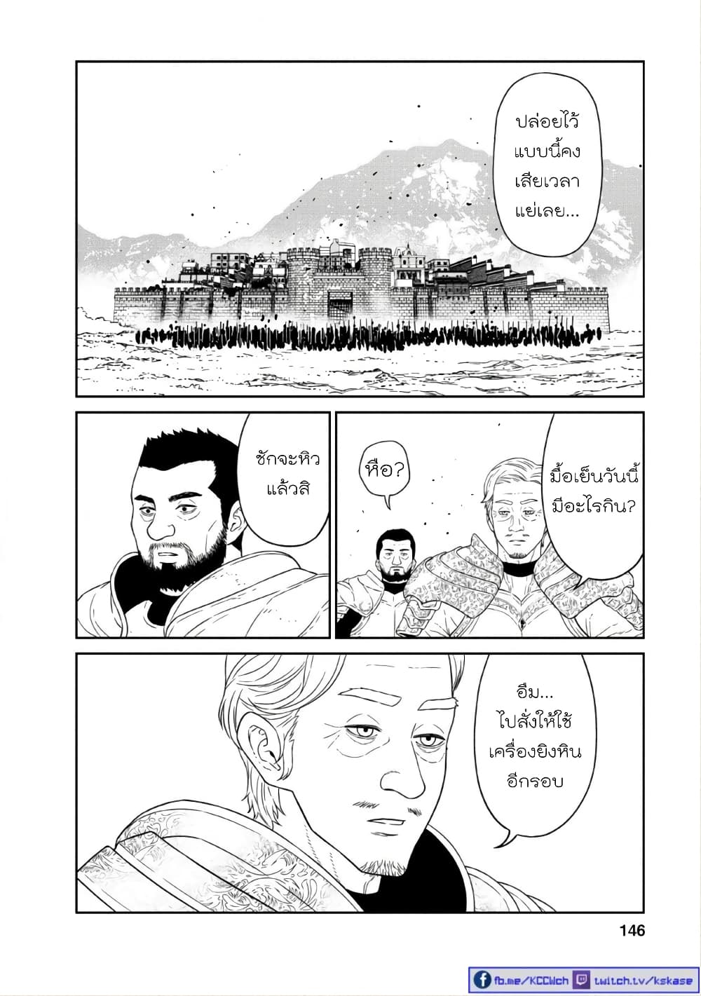 Maou-gun Saikyou no Majutsushi wa Ningen datta เมื่อมนุษย์ได้มาสร้างฮาเร็มในทัพจอมมาร page 27