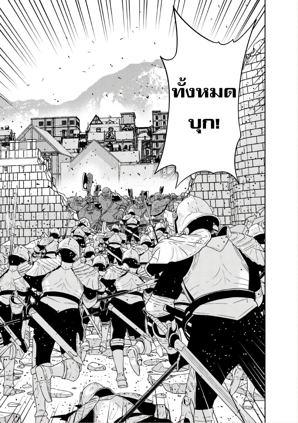 Maou-gun Saikyou no Majutsushi wa Ningen datta เมื่อมนุษย์ได้มาสร้างฮาเร็มในทัพจอมมาร page 32
