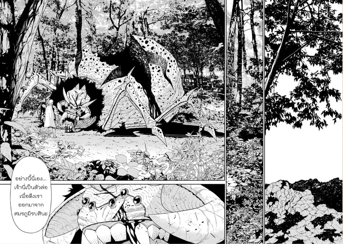 Maou-gun Saikyou no Majutsushi wa Ningen datta เมื่อมนุษย์ได้มาสร้างฮาเร็มในทัพจอมมาร page 33