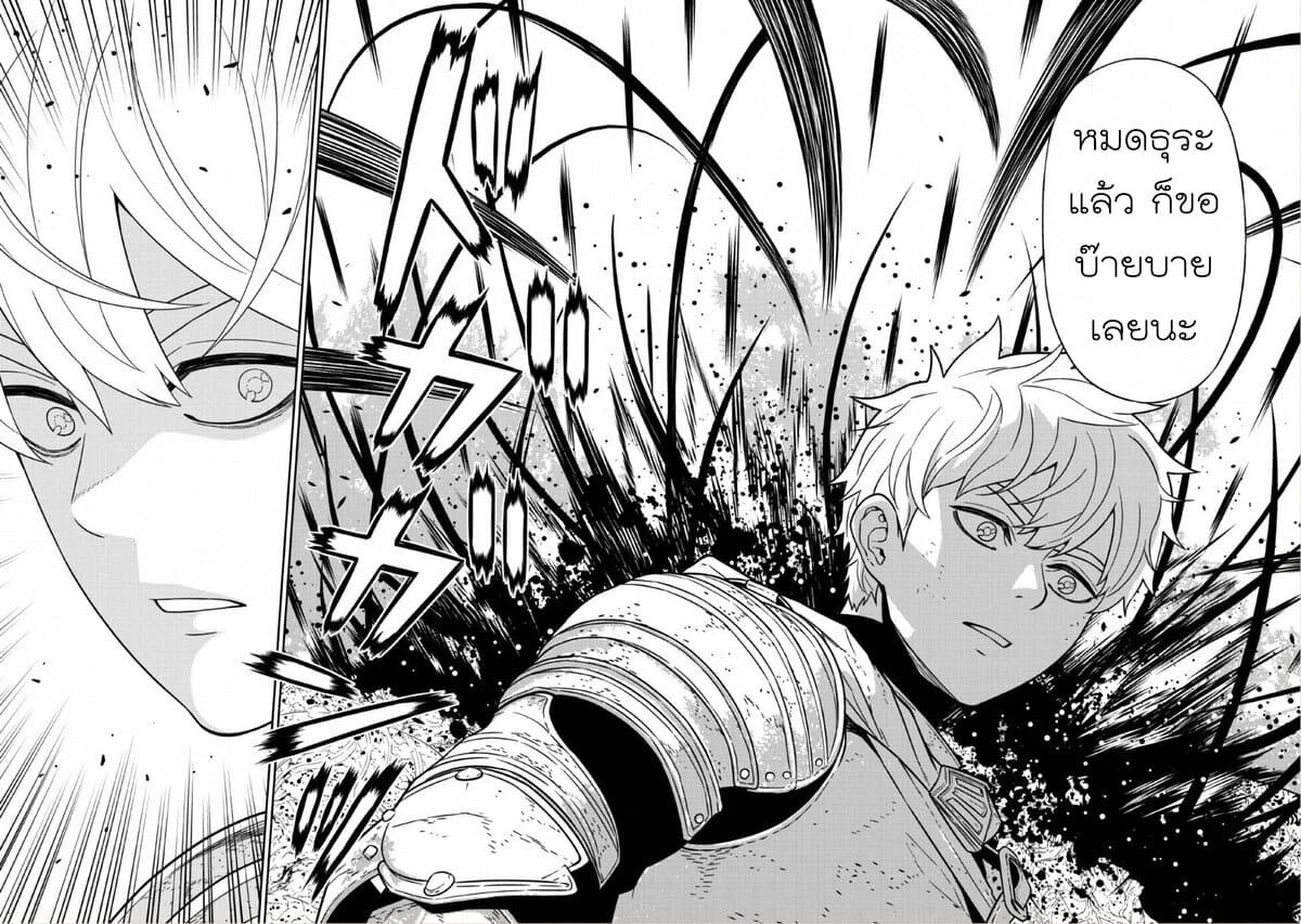 Maou-gun Saikyou no Majutsushi wa Ningen datta เมื่อมนุษย์ได้มาสร้างฮาเร็มในทัพจอมมาร page 2