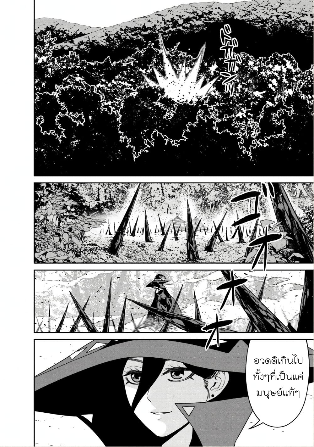 Maou-gun Saikyou no Majutsushi wa Ningen datta เมื่อมนุษย์ได้มาสร้างฮาเร็มในทัพจอมมาร page 3