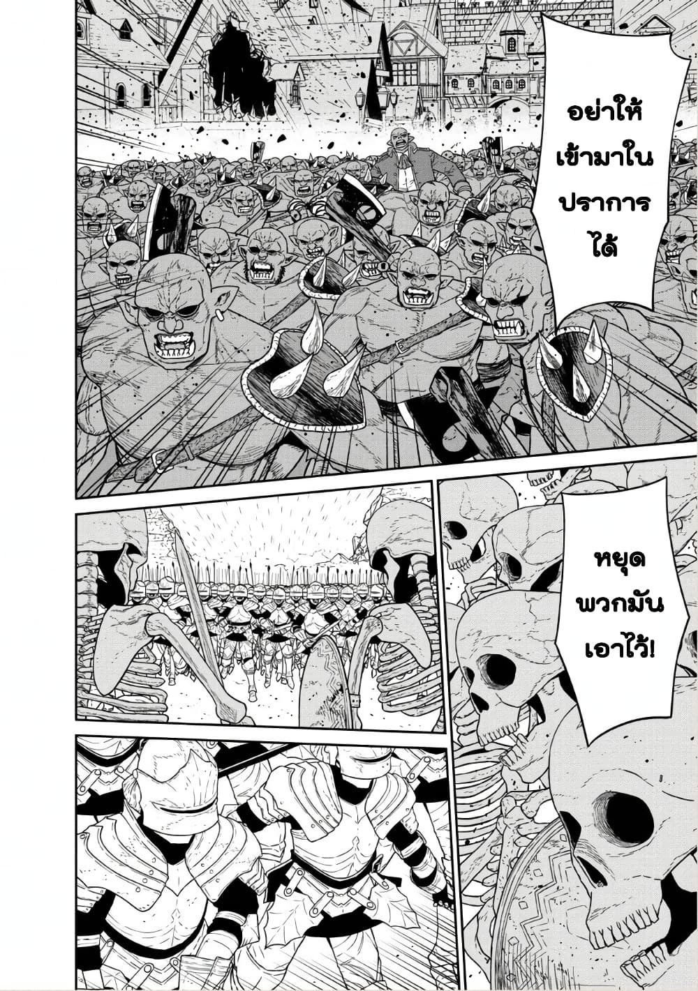 Maou-gun Saikyou no Majutsushi wa Ningen datta เมื่อมนุษย์ได้มาสร้างฮาเร็มในทัพจอมมาร page 6