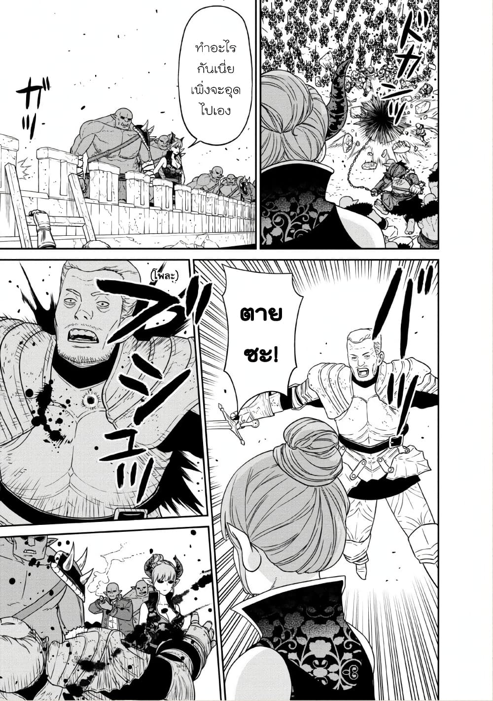 Maou-gun Saikyou no Majutsushi wa Ningen datta เมื่อมนุษย์ได้มาสร้างฮาเร็มในทัพจอมมาร page 13