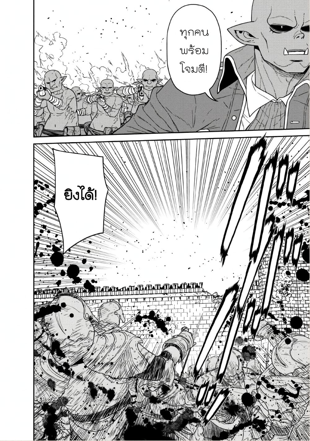 Maou-gun Saikyou no Majutsushi wa Ningen datta เมื่อมนุษย์ได้มาสร้างฮาเร็มในทัพจอมมาร page 14