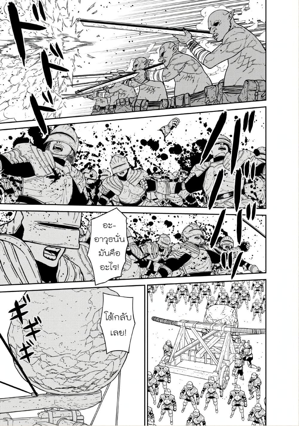 Maou-gun Saikyou no Majutsushi wa Ningen datta เมื่อมนุษย์ได้มาสร้างฮาเร็มในทัพจอมมาร page 15