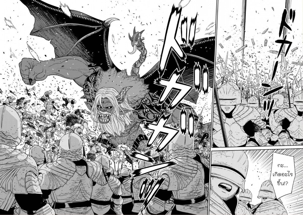 Maou-gun Saikyou no Majutsushi wa Ningen datta เมื่อมนุษย์ได้มาสร้างฮาเร็มในทัพจอมมาร page 16
