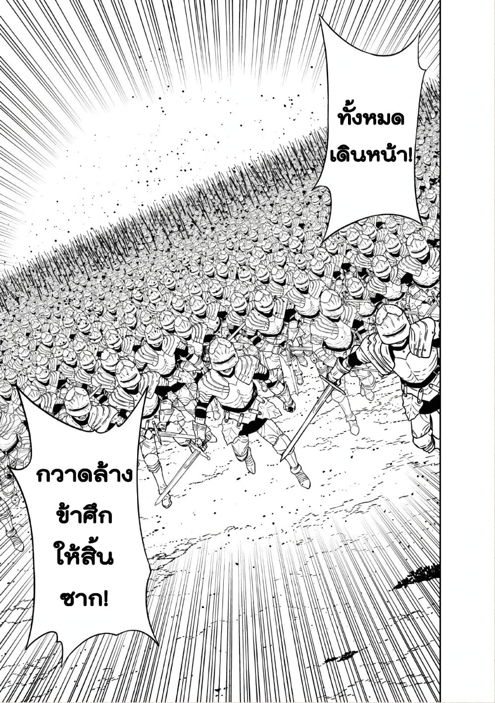 Maou-gun Saikyou no Majutsushi wa Ningen datta เมื่อมนุษย์ได้มาสร้างฮาเร็มในทัพจอมมาร page 18