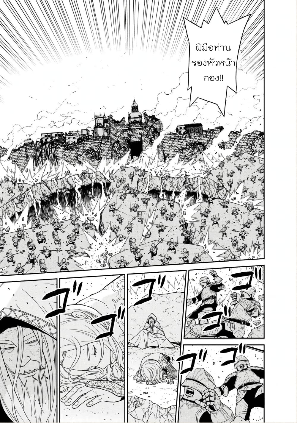 Maou-gun Saikyou no Majutsushi wa Ningen datta เมื่อมนุษย์ได้มาสร้างฮาเร็มในทัพจอมมาร page 22