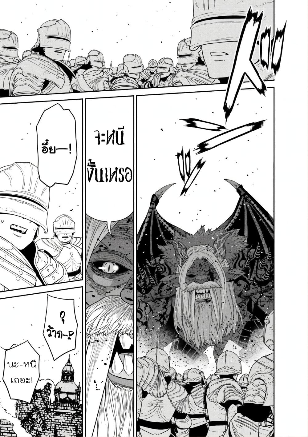 Maou-gun Saikyou no Majutsushi wa Ningen datta เมื่อมนุษย์ได้มาสร้างฮาเร็มในทัพจอมมาร page 30