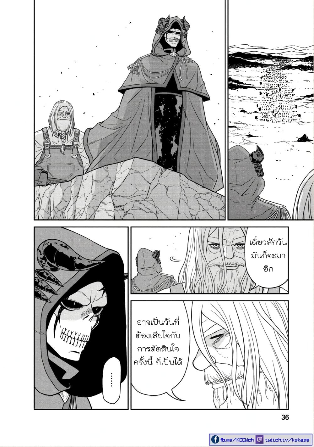Maou-gun Saikyou no Majutsushi wa Ningen datta เมื่อมนุษย์ได้มาสร้างฮาเร็มในทัพจอมมาร page 31