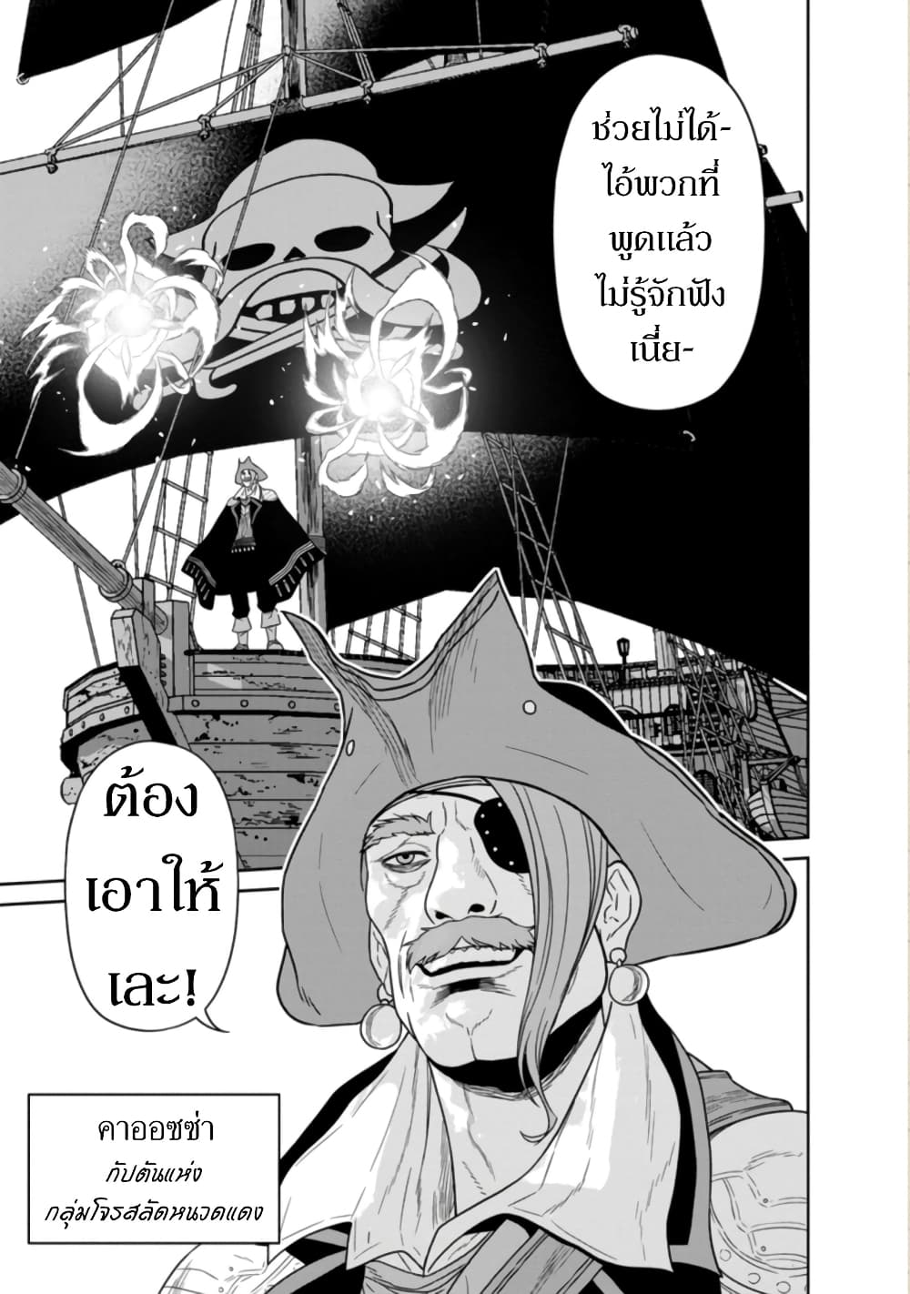 Maou-gun Saikyou no Majutsushi wa Ningen datta เมื่อมนุษย์ได้มาสร้างฮาเร็มในทัพจอมมาร page 37