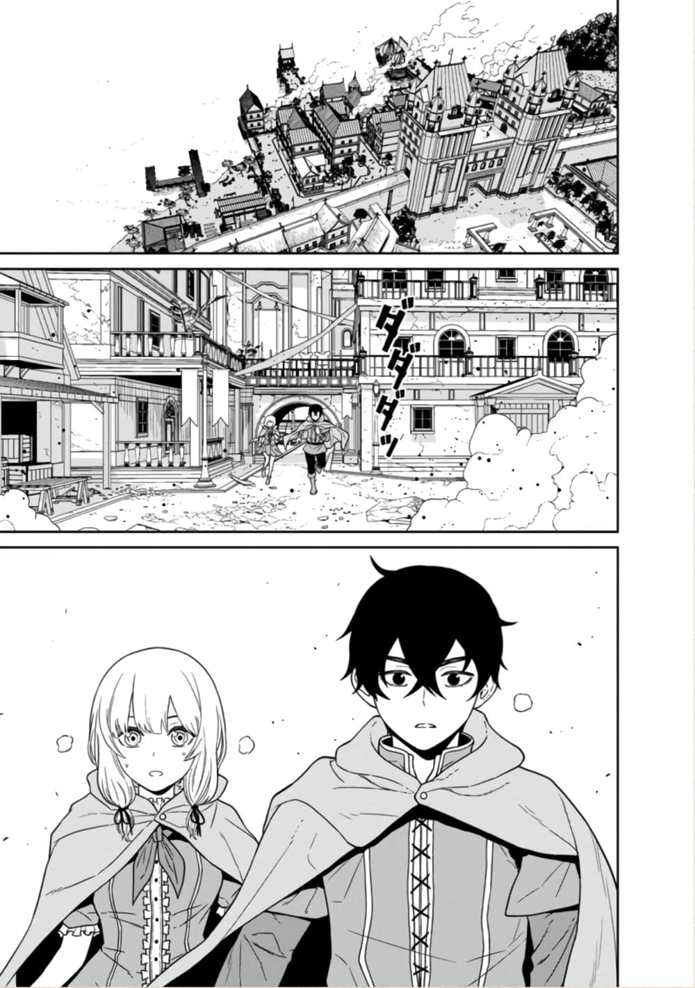 Maou-gun Saikyou no Majutsushi wa Ningen datta เมื่อมนุษย์ได้มาสร้างฮาเร็มในทัพจอมมาร page 1