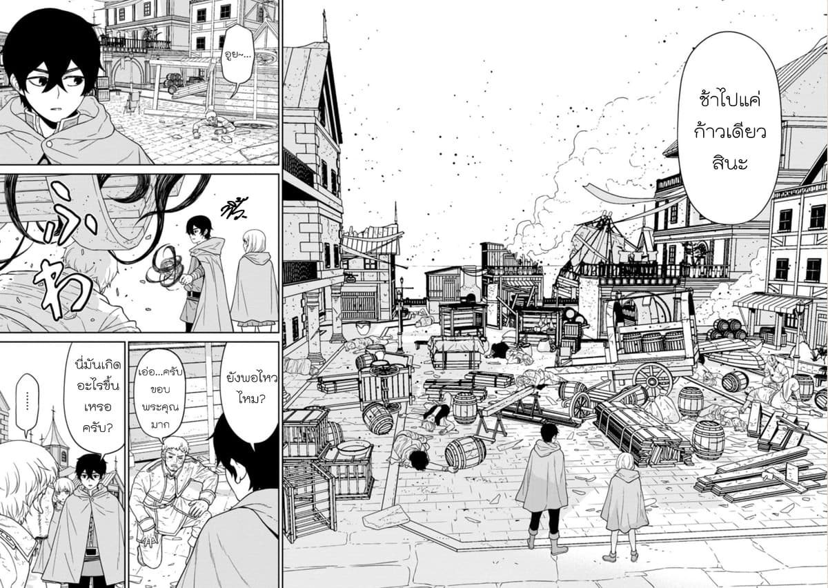 Maou-gun Saikyou no Majutsushi wa Ningen datta เมื่อมนุษย์ได้มาสร้างฮาเร็มในทัพจอมมาร page 2