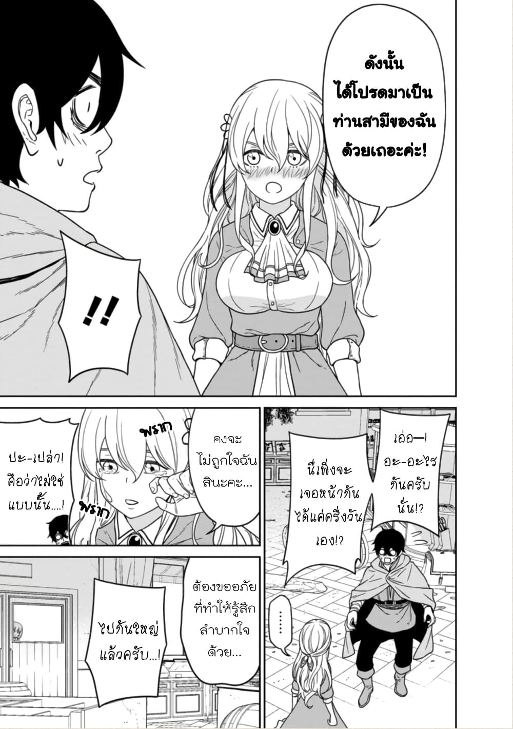 Maou-gun Saikyou no Majutsushi wa Ningen datta เมื่อมนุษย์ได้มาสร้างฮาเร็มในทัพจอมมาร page 6