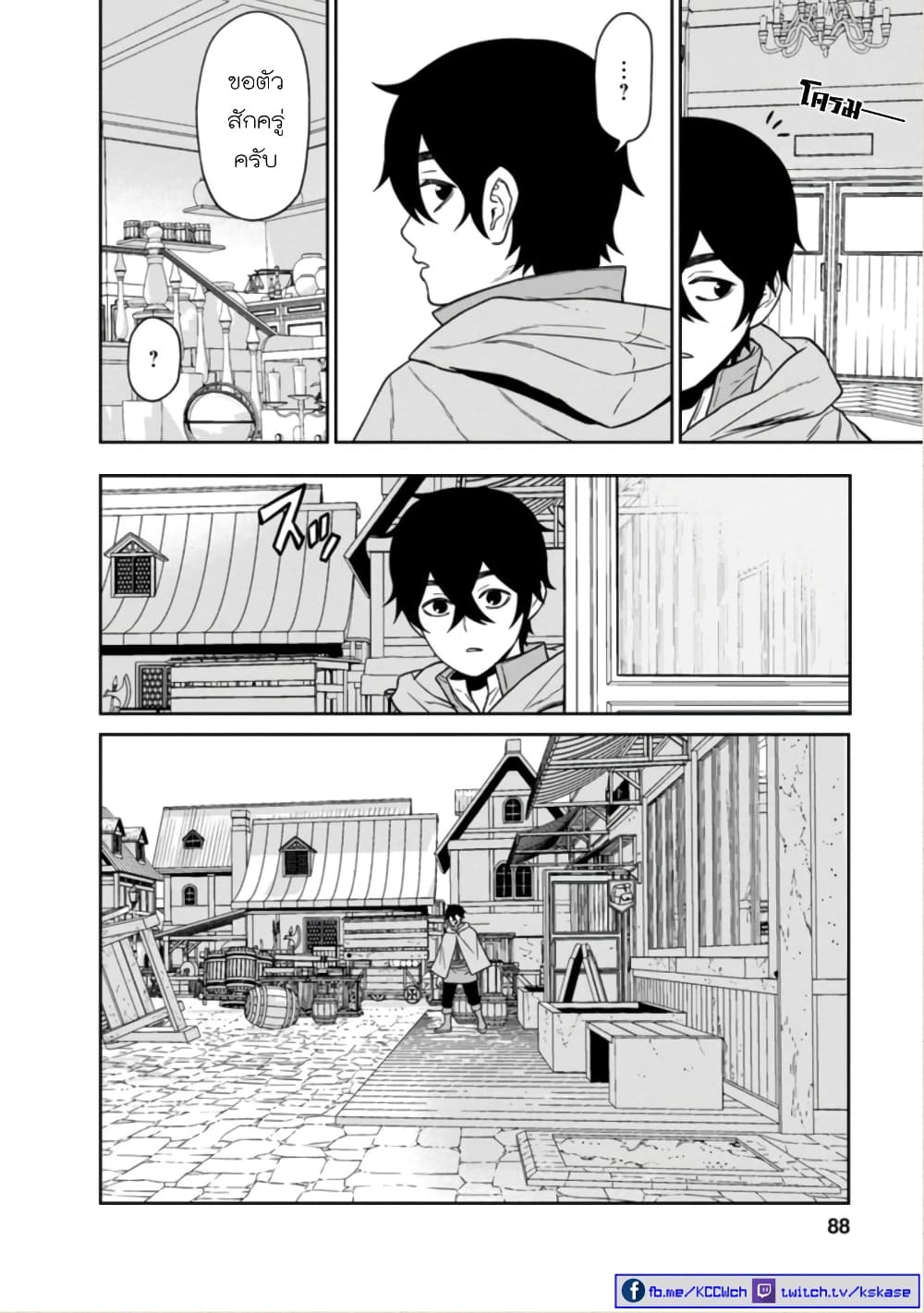 Maou-gun Saikyou no Majutsushi wa Ningen datta เมื่อมนุษย์ได้มาสร้างฮาเร็มในทัพจอมมาร page 9