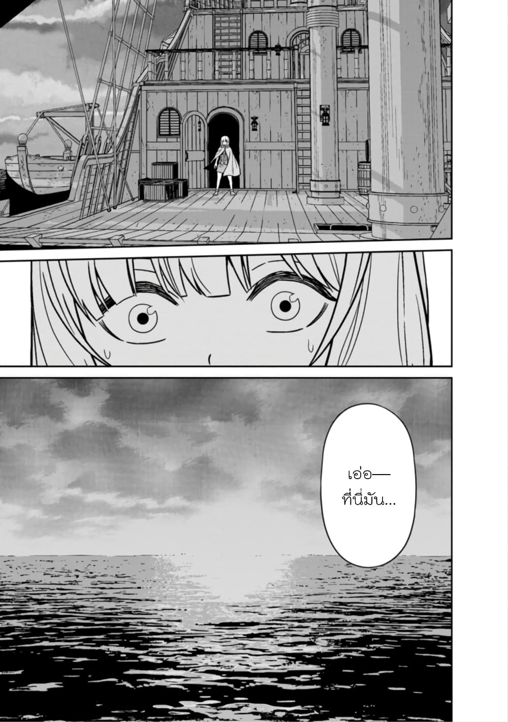 Maou-gun Saikyou no Majutsushi wa Ningen datta เมื่อมนุษย์ได้มาสร้างฮาเร็มในทัพจอมมาร page 14