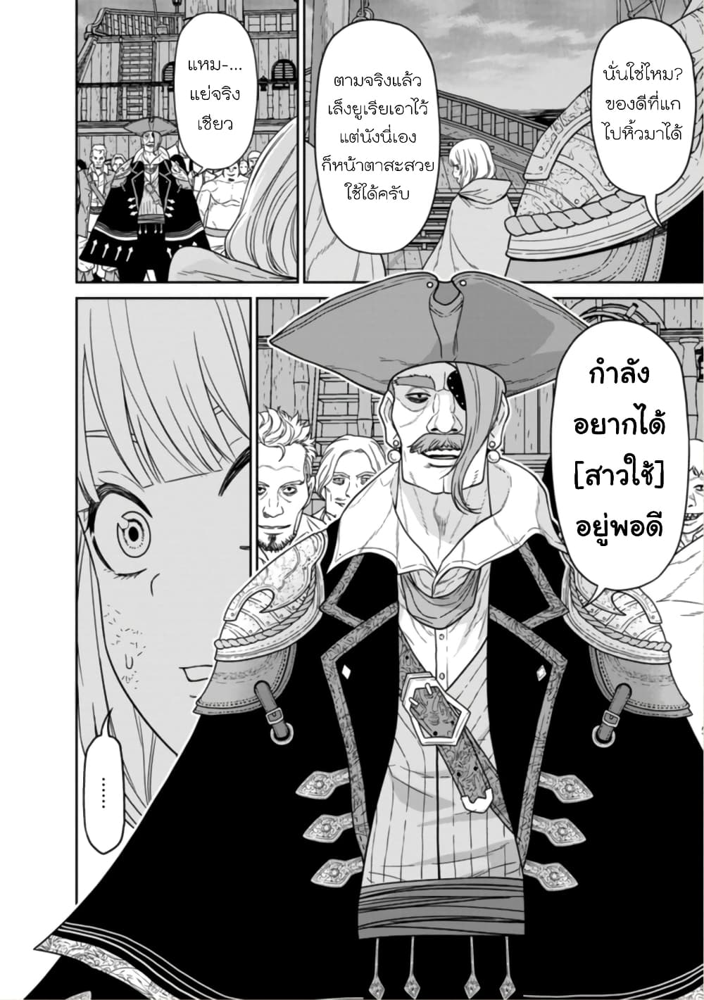 Maou-gun Saikyou no Majutsushi wa Ningen datta เมื่อมนุษย์ได้มาสร้างฮาเร็มในทัพจอมมาร page 15