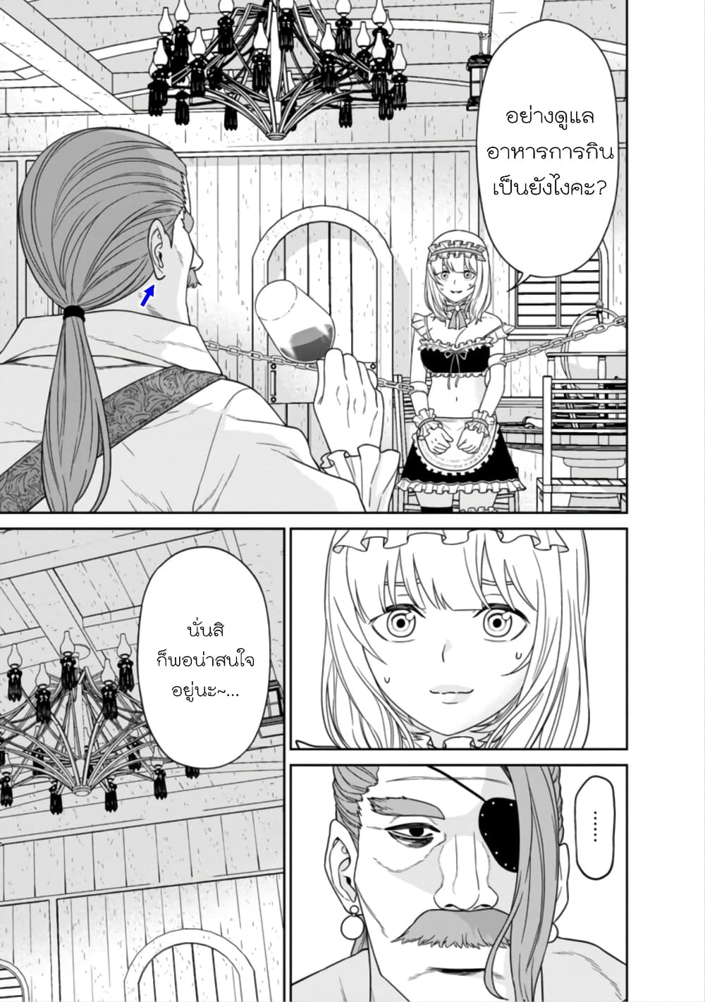 Maou-gun Saikyou no Majutsushi wa Ningen datta เมื่อมนุษย์ได้มาสร้างฮาเร็มในทัพจอมมาร page 22