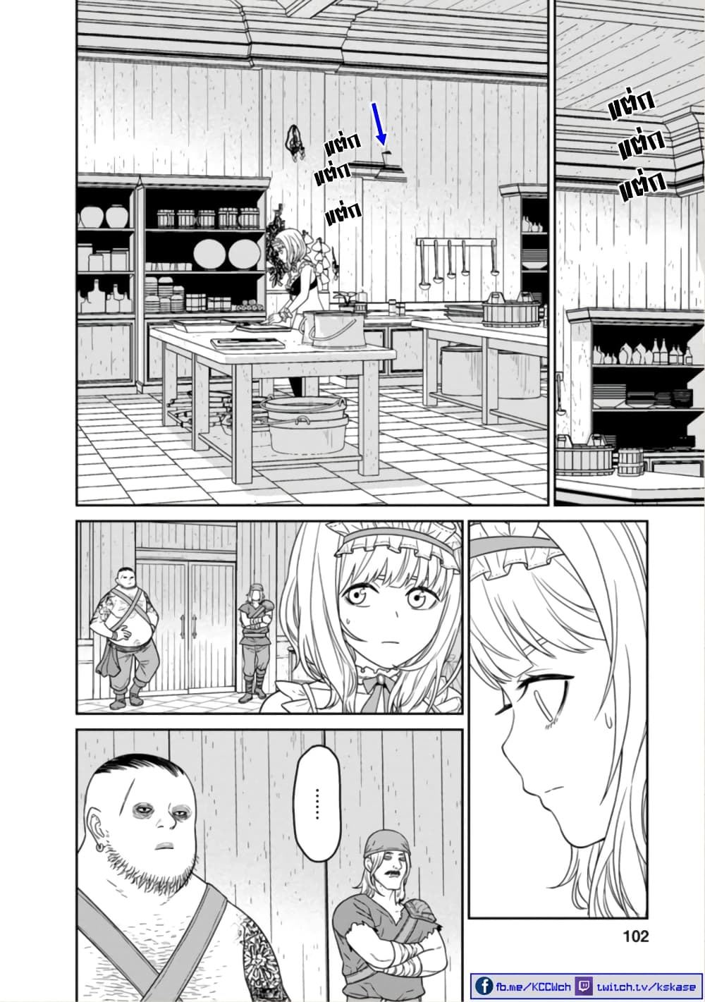 Maou-gun Saikyou no Majutsushi wa Ningen datta เมื่อมนุษย์ได้มาสร้างฮาเร็มในทัพจอมมาร page 23