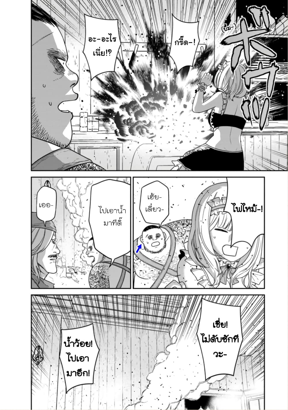 Maou-gun Saikyou no Majutsushi wa Ningen datta เมื่อมนุษย์ได้มาสร้างฮาเร็มในทัพจอมมาร page 25