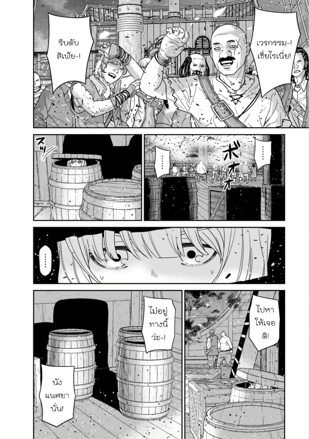 Maou-gun Saikyou no Majutsushi wa Ningen datta เมื่อมนุษย์ได้มาสร้างฮาเร็มในทัพจอมมาร page 29