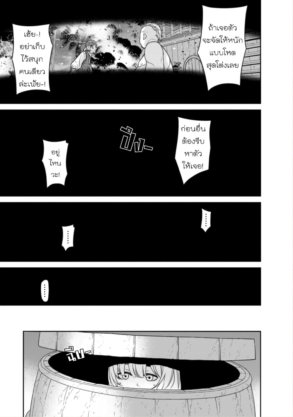 Maou-gun Saikyou no Majutsushi wa Ningen datta เมื่อมนุษย์ได้มาสร้างฮาเร็มในทัพจอมมาร page 30