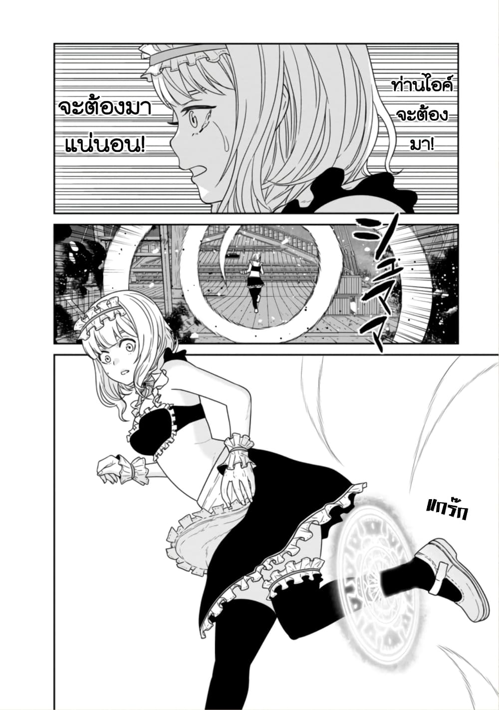 Maou-gun Saikyou no Majutsushi wa Ningen datta เมื่อมนุษย์ได้มาสร้างฮาเร็มในทัพจอมมาร page 33