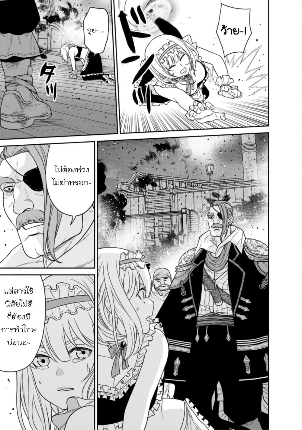 Maou-gun Saikyou no Majutsushi wa Ningen datta เมื่อมนุษย์ได้มาสร้างฮาเร็มในทัพจอมมาร page 34