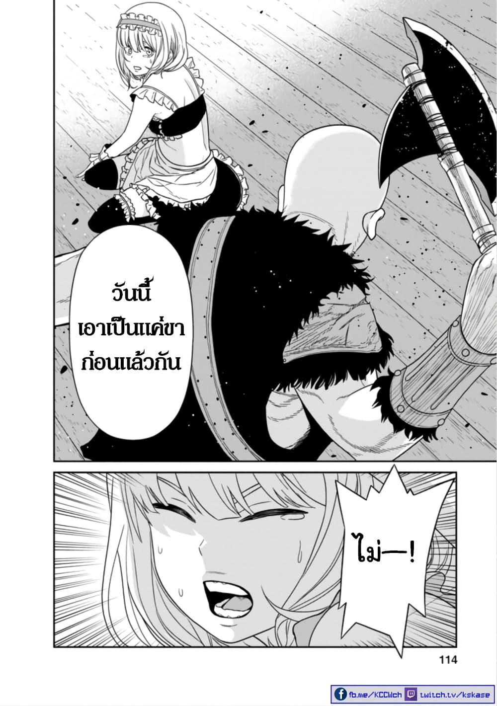 Maou-gun Saikyou no Majutsushi wa Ningen datta เมื่อมนุษย์ได้มาสร้างฮาเร็มในทัพจอมมาร page 35