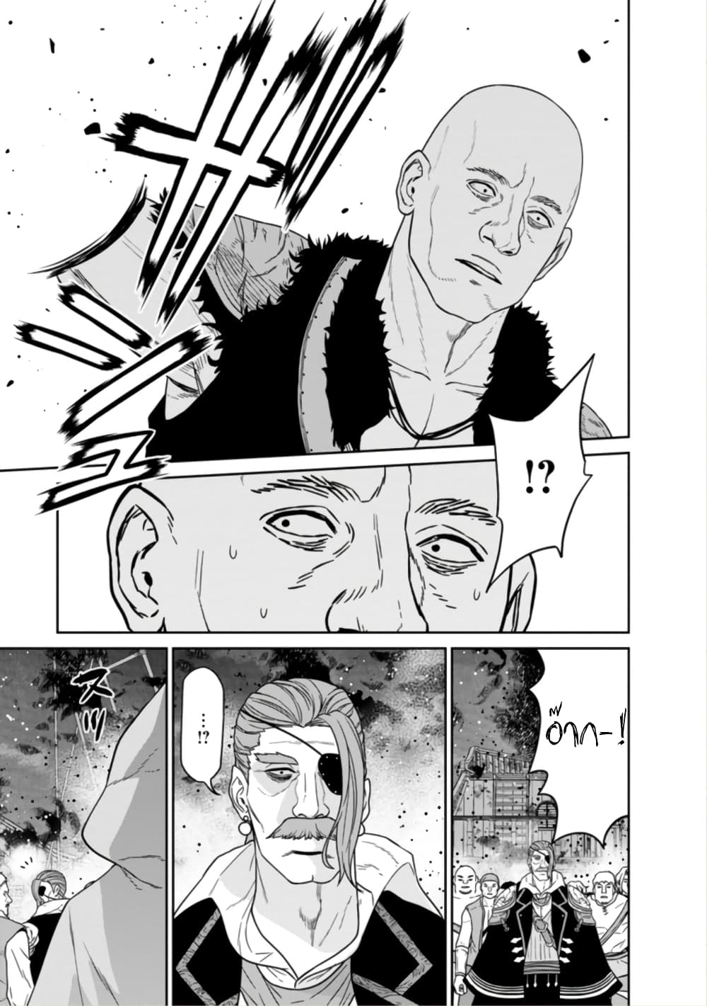 Maou-gun Saikyou no Majutsushi wa Ningen datta เมื่อมนุษย์ได้มาสร้างฮาเร็มในทัพจอมมาร page 36