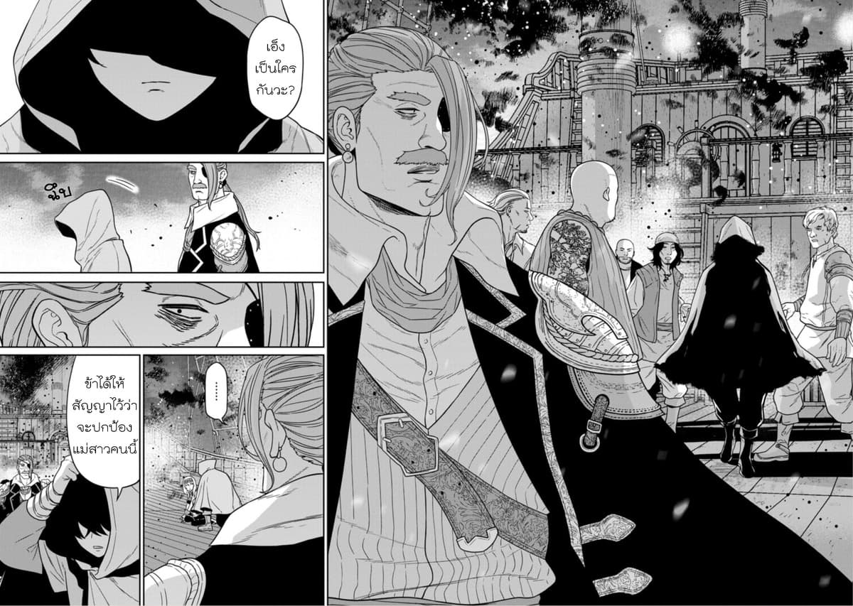 Maou-gun Saikyou no Majutsushi wa Ningen datta เมื่อมนุษย์ได้มาสร้างฮาเร็มในทัพจอมมาร page 37