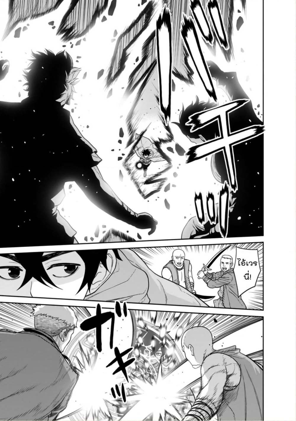 Maou-gun Saikyou no Majutsushi wa Ningen datta เมื่อมนุษย์ได้มาสร้างฮาเร็มในทัพจอมมาร page 4